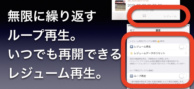 無限プレーヤー 連続ビデオ再生 をapp Storeで