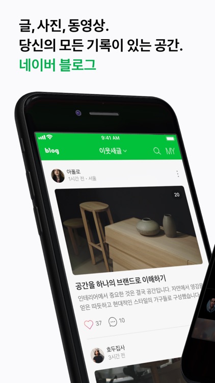 네이버 블로그 - Naver Blog