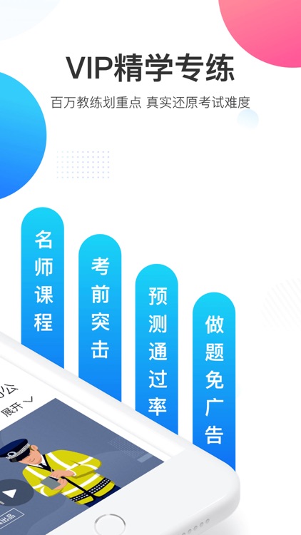驾考宝典-驾考学车驾校考驾照宝典