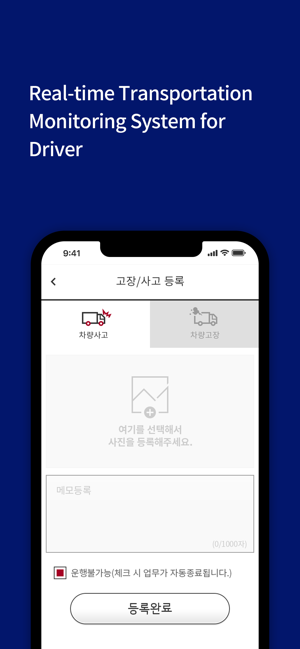 RTMS Driver(圖3)-速報App