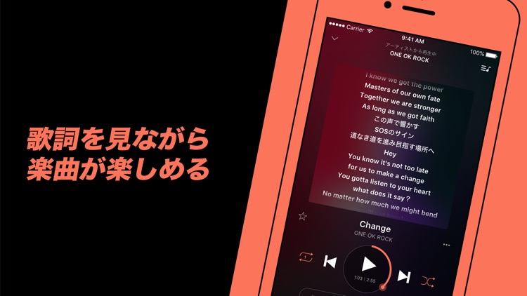 AWA - 音楽ストリーミングサービス