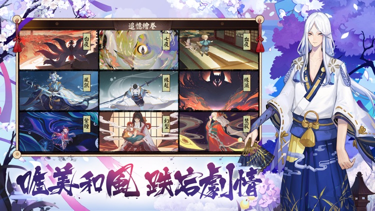 陰陽師Onmyoji