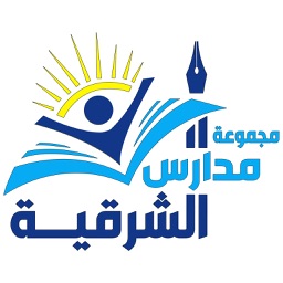 مدارس الشرقية