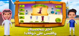 Game screenshot Saud Brothers hack