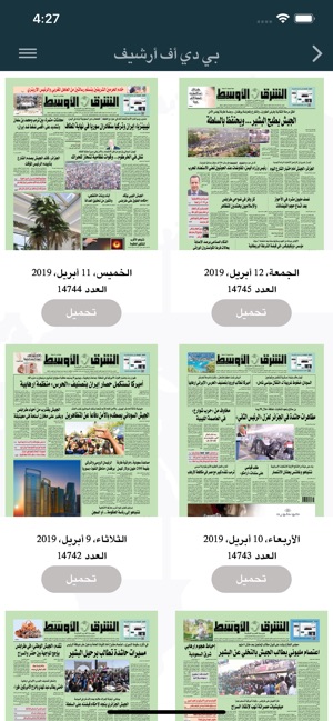 «الشرق الأوسط» Asharqalawsat(圖3)-速報App