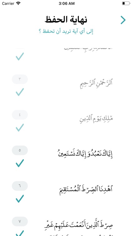 سمعلي - ختمة screenshot-3