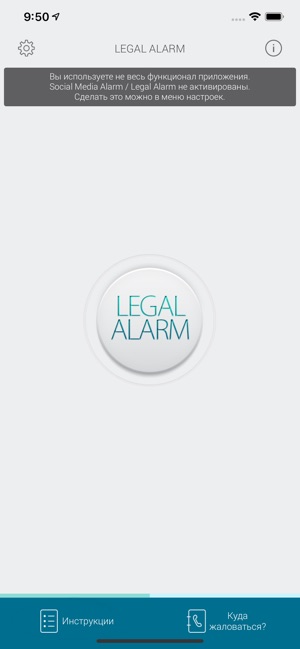 Legal Alarm(圖1)-速報App