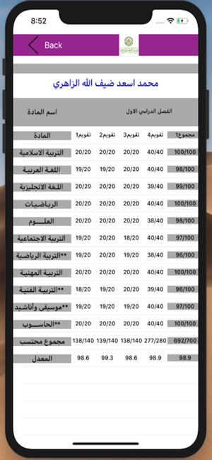 Al Hasaad Al Tarbawi Schools(圖3)-速報App