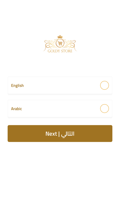 Goldy Store | سوق الذهب screenshot 2