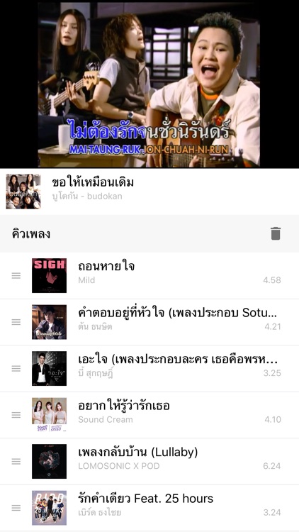 AIS Karaoke