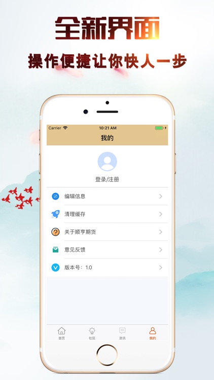 顺亨期货-黄金白银期货策略软件 screenshot-3