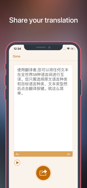 App Store 上的 翻译者