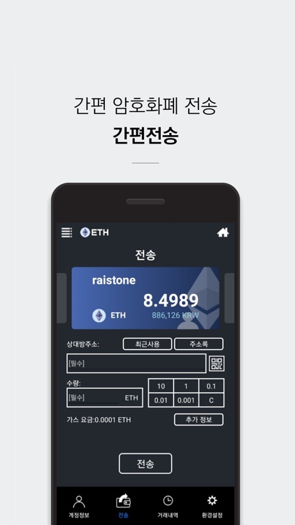 Stone-M Wallet screenshot-3