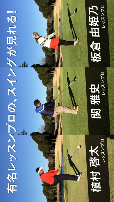 スイングチェック by じゃらんゴルフ screenshot1
