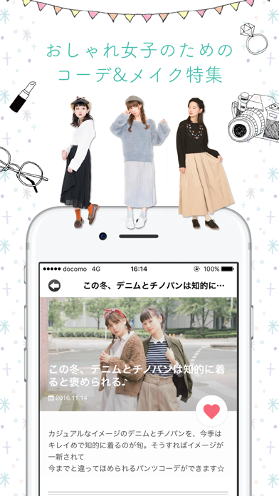 Mer メル ファッションアプリ Iphoneアプリ Applion
