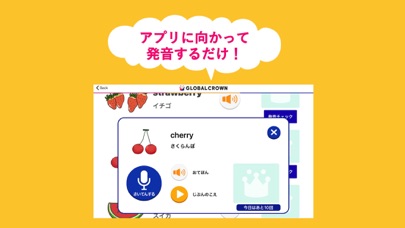 AI子ども英語発音チェック 英語試験対策 screenshot 4