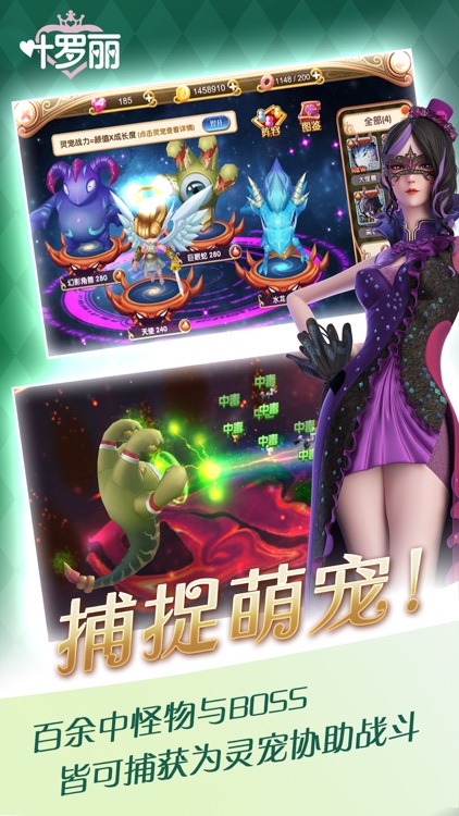 叶罗丽 screenshot-3