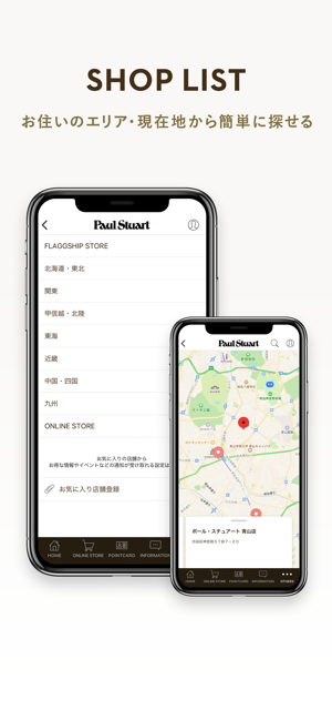 Paul Stuart（ポール・スチュアート）日本公式アプリ(圖5)-速報App