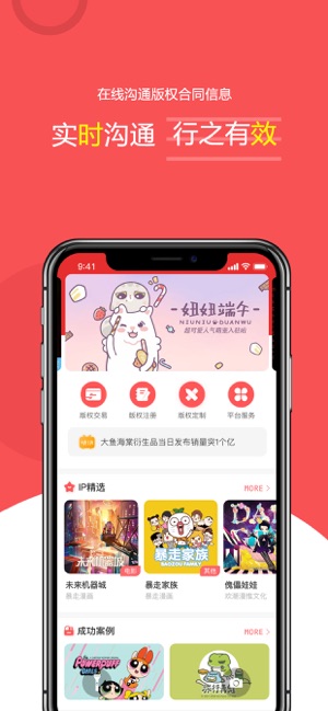 RunIP(圖1)-速報App