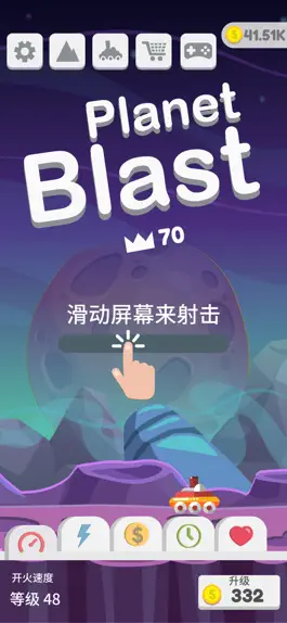 Game screenshot Planet Blast mod apk