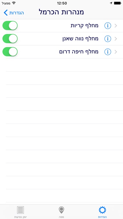 כביש אגרה screenshot-3