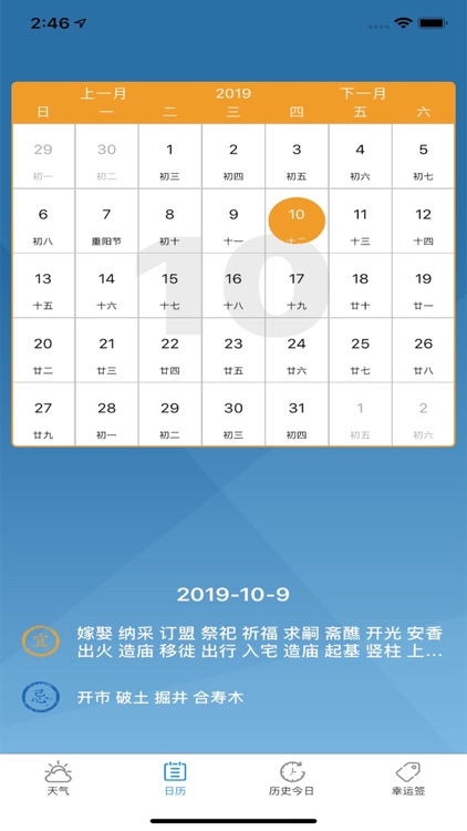 CHN:Daily weather and fortune