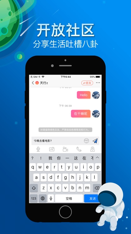 咔萌—一对一语音视频聊天社交软件