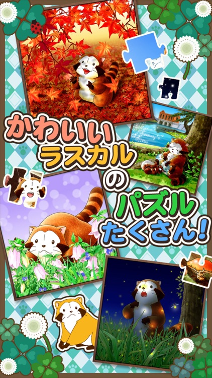 ジグソーパズル - あらいぐまラスカル|世界名作劇場