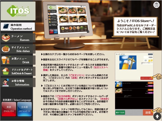 ITOS Self3(圖1)-速報App