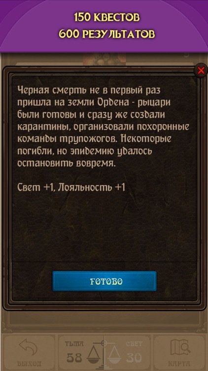 Kingdoms: Текстовая стратегия screenshot-3