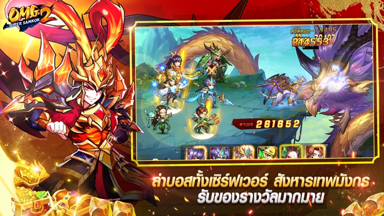 OMG 2 - Super Samkok screenshot-0