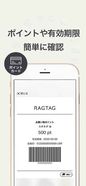 Ragtag Rt ブランド古着の通販 買取 査定アプリ をapp Storeで