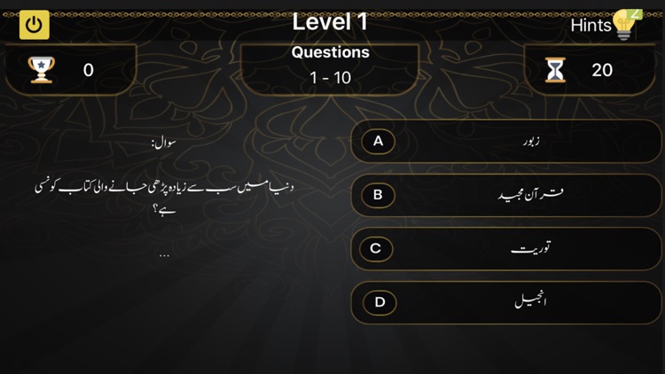 Zehni Azmaish (Quiz APP) screenshot-4