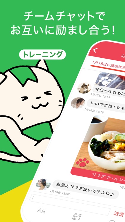 みんチャレ 勉強やダイエットなどが習慣化できるアプリ