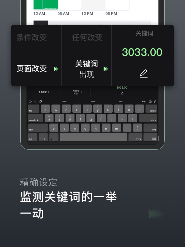 AutoWeb - 网页变动监测