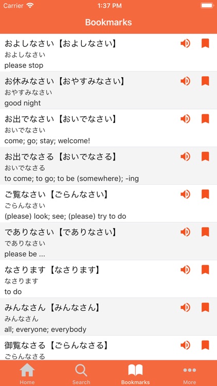 JPDict: Japanese Dictionary screenshot-7