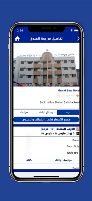 Otltna.com - طيران  والفندق(圖8)-速報App