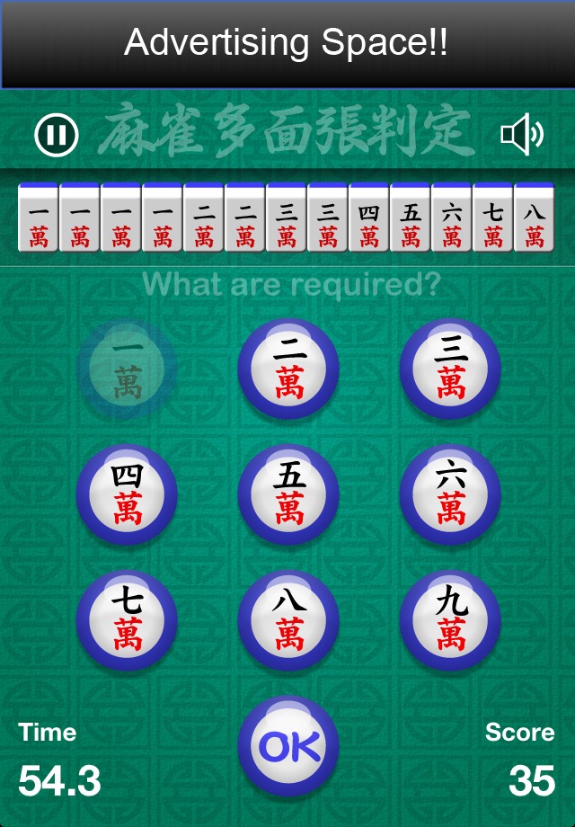 Required Mahjong Tiles screenshot 4