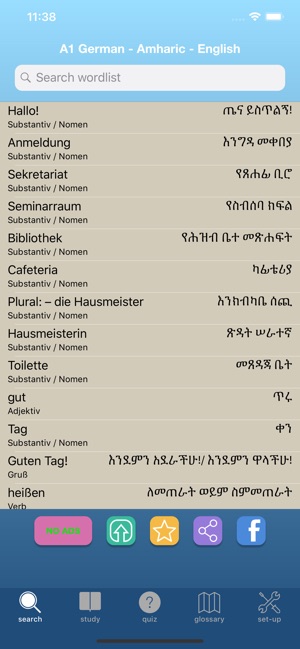 Amharic Deutsch Vokabeln A1(圖1)-速報App