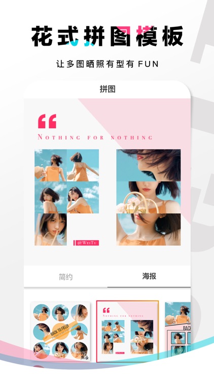 喂图-向往的生活 screenshot-4