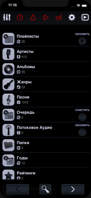 ‎Neutron Music Player (Нейтрон) Screenshot