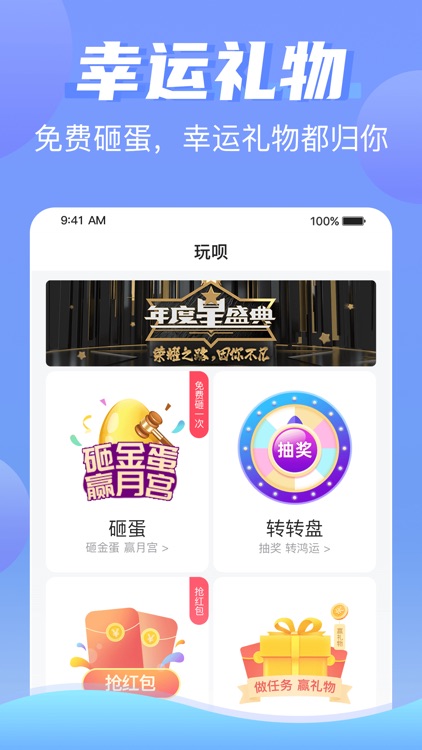 兔几直播-高颜值直播视频交友app screenshot-3