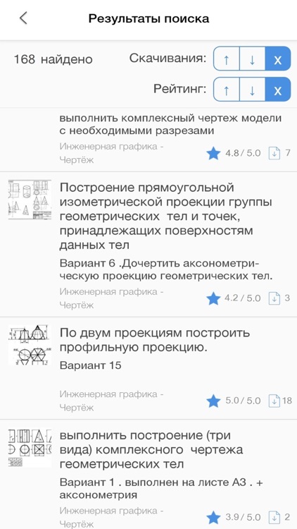 Зачетка screenshot-4