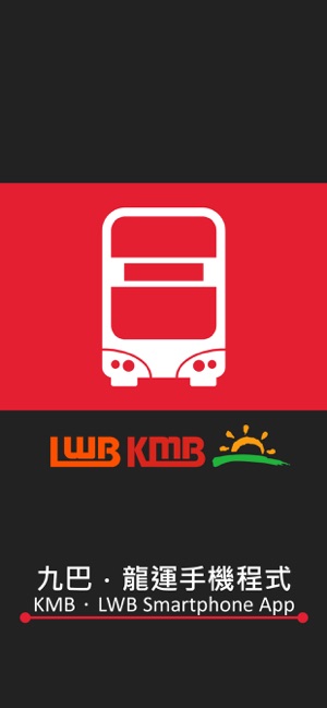 App1933 - KMB ‧ LWB