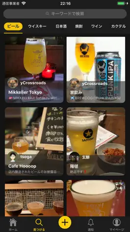 Game screenshot Salud(サルー) お酒好きのためのSNS hack