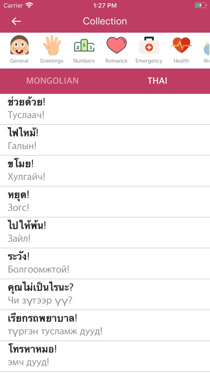 Mongolian Thai Dictionary