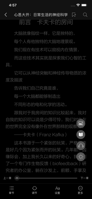 山丘阅读器-看TXT/epub小说电子书神器(圖7)-速報App