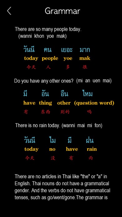 タイ語 - Thai Language screenshot1