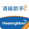 HearingMore2
