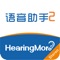 HearingMore2 is an APP helps people to personalize best hearing experience with headphones integrating HearingMore technology